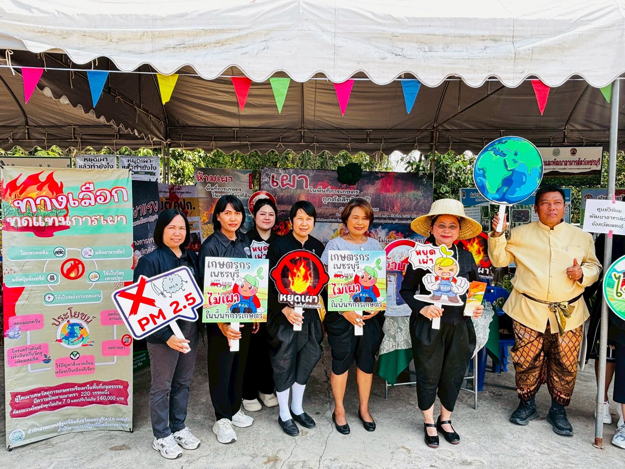 title - ส.ป.ก.เพชรบุรี ร่วมจัดนิทรรศการและร่วมงานรณรงค์ไถกลบตอซัง สร้างดินยั่งยืน ฟื้นสิ่งแวดล้อม ประจำปี 2569